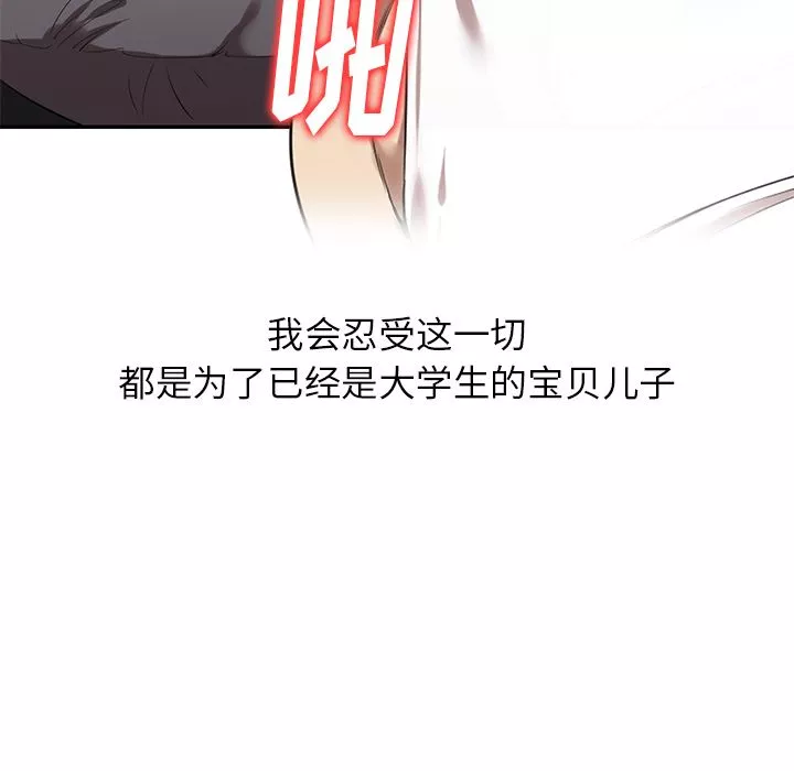 球童媽媽第1話