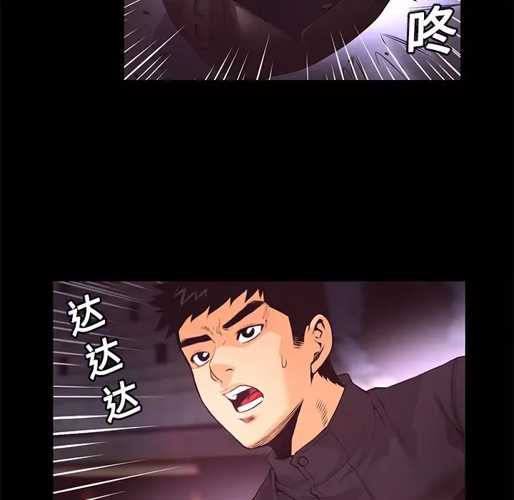 火神-第14话 - 图片 53