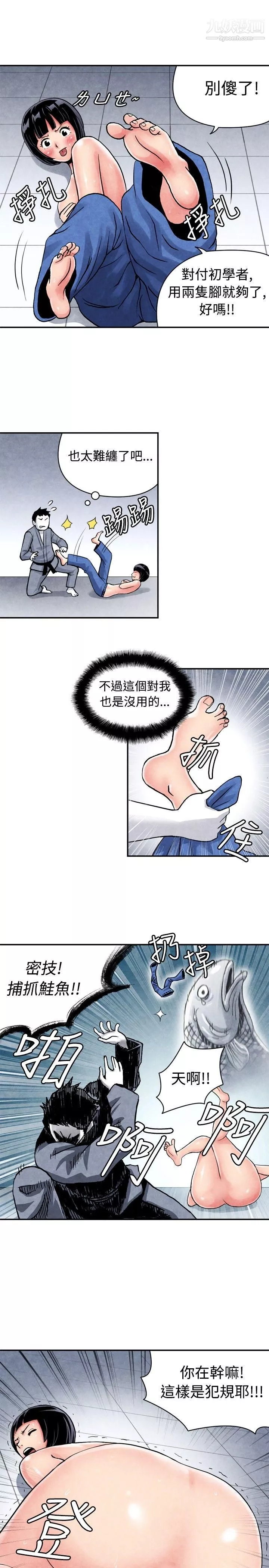 生物學的女性攻略法CASE-05-1.-格鬥少女,-朝著弱點進攻吧