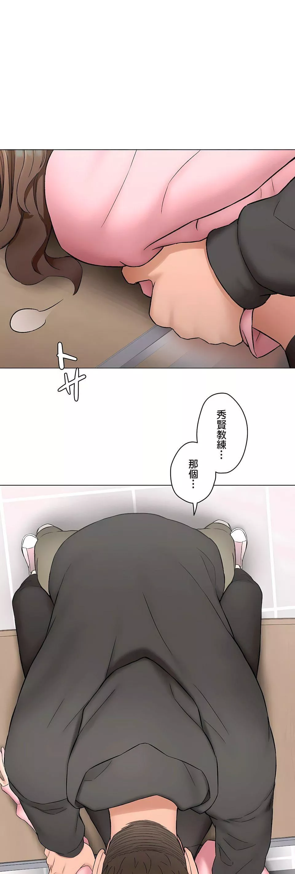 非常运动-第二季80话 - 图片 66