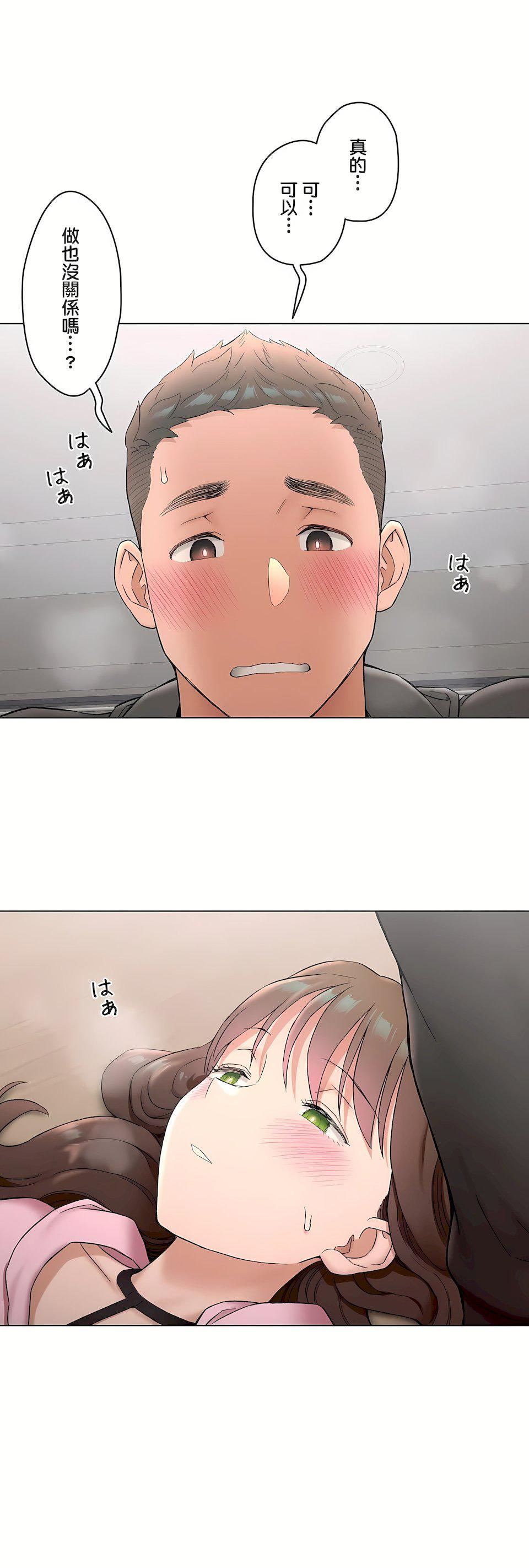 非常运动第二季80话