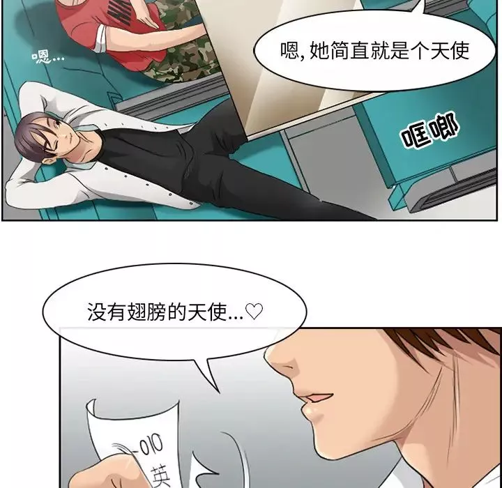 那年夏天-第2话 - 图片 43