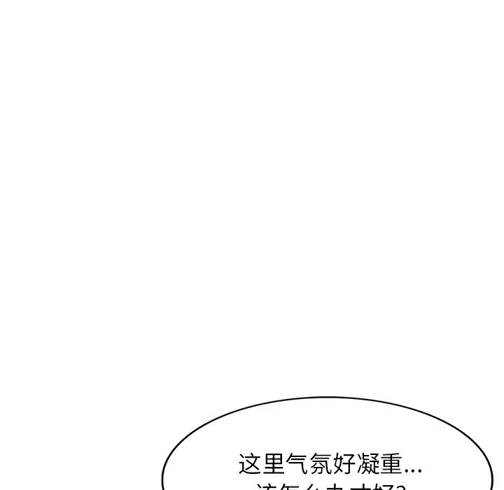 球童妈妈-第1话 - 图片 164