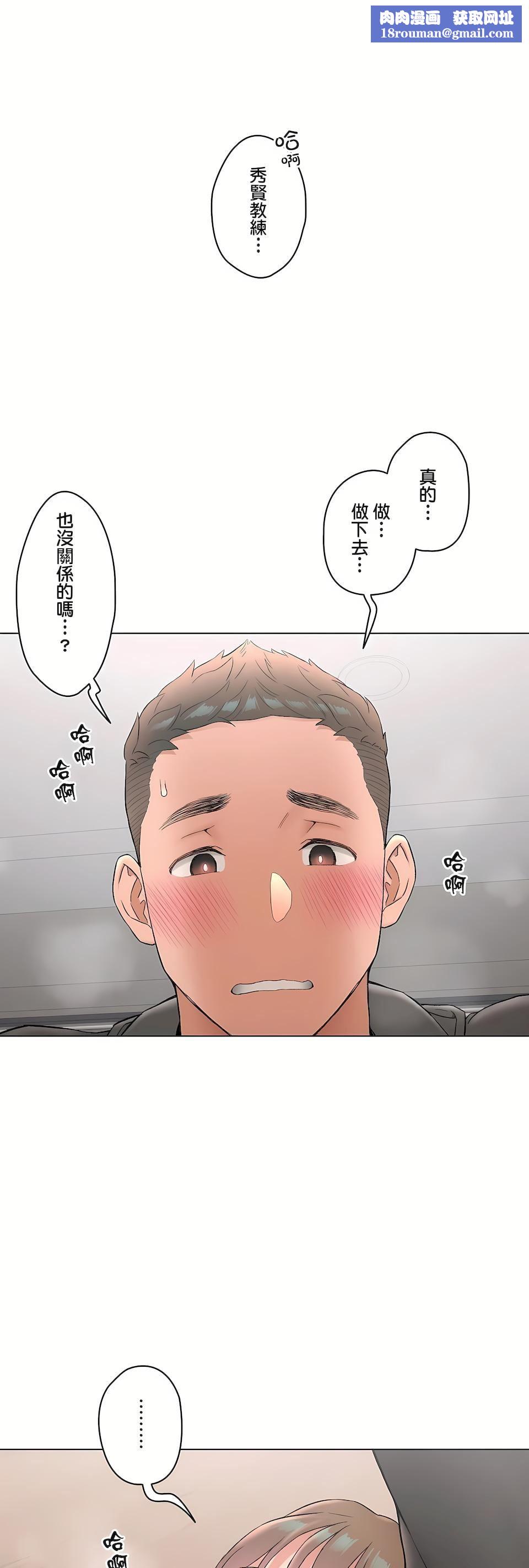 非常运动第二季81话