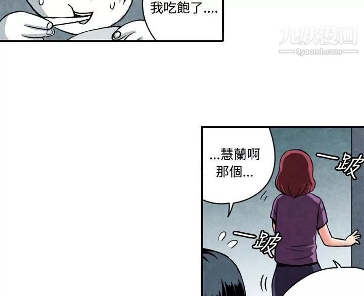 生物學的女性攻略法CASE-06-1.-色情狂&窺淫癥少女