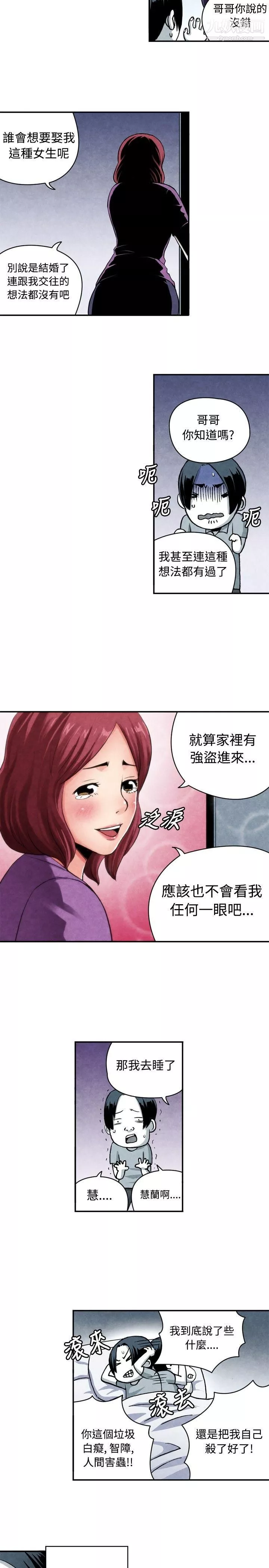 生物學的女性攻略法CASE-06-1.-色情狂&窺淫癥少女