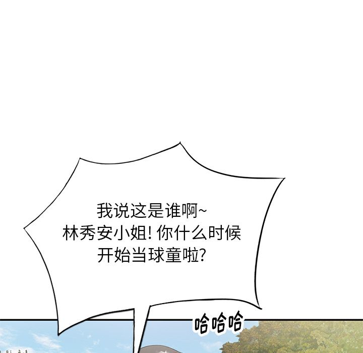 球童妈妈第1话