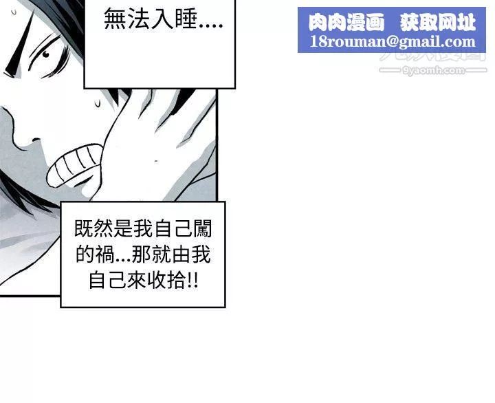 生物学的女性攻略法-CASE-06-1.-色情狂&窥淫癥少女 - 图片 8