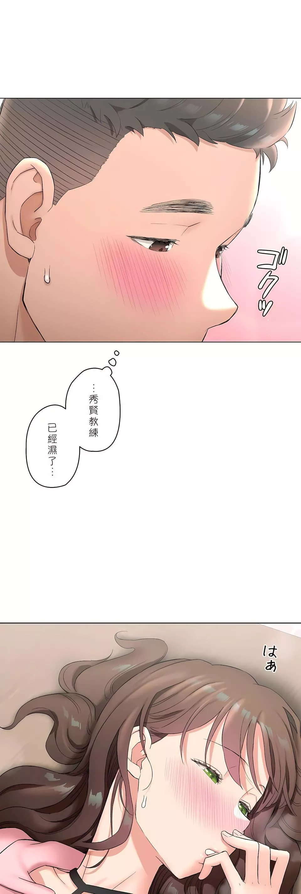非常运动-第二季81话 - 图片 14