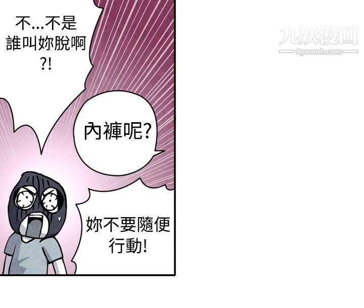 生物学的女性攻略法CASE-06-1.-色情狂&窥淫癥少女