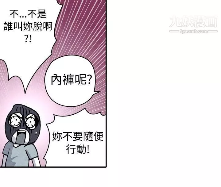 生物学的女性攻略法-CASE-06-1.-色情狂&窥淫癥少女 - 图片 10
