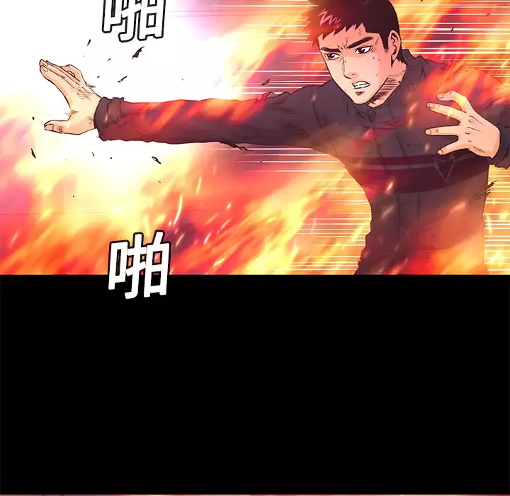 火神-第14话 - 图片 79