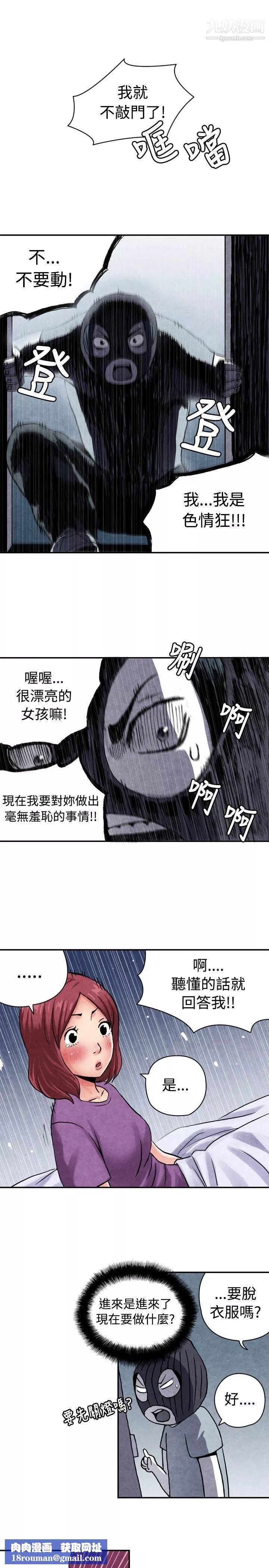 生物学的女性攻略法-CASE-06-1.-色情狂&窥淫癥少女 - 图片 9