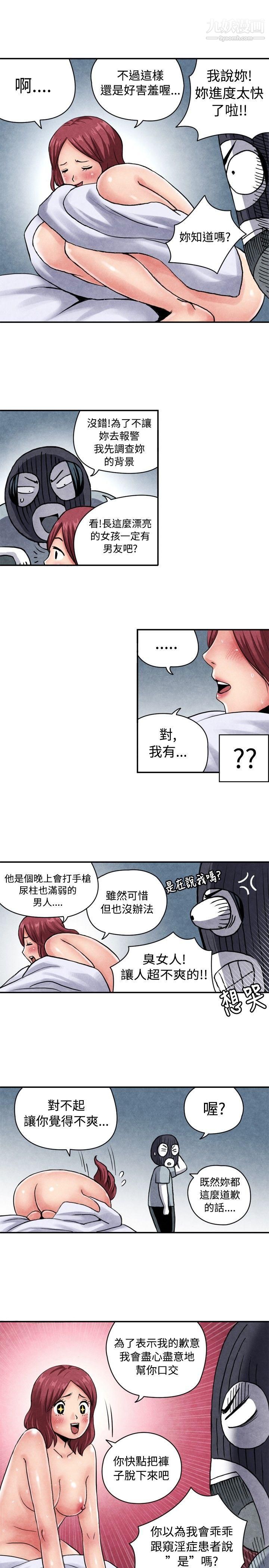 生物学的女性攻略法CASE-06-1.-色情狂&窥淫癥少女