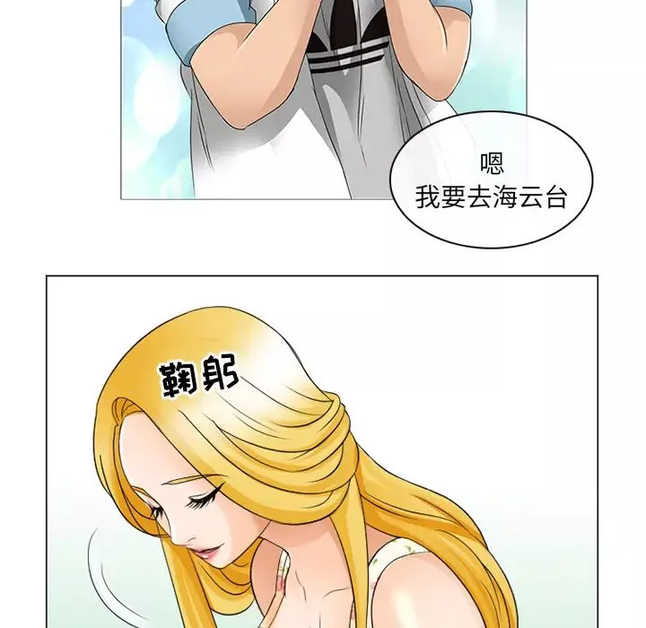 那年夏天-第2话 - 图片 64