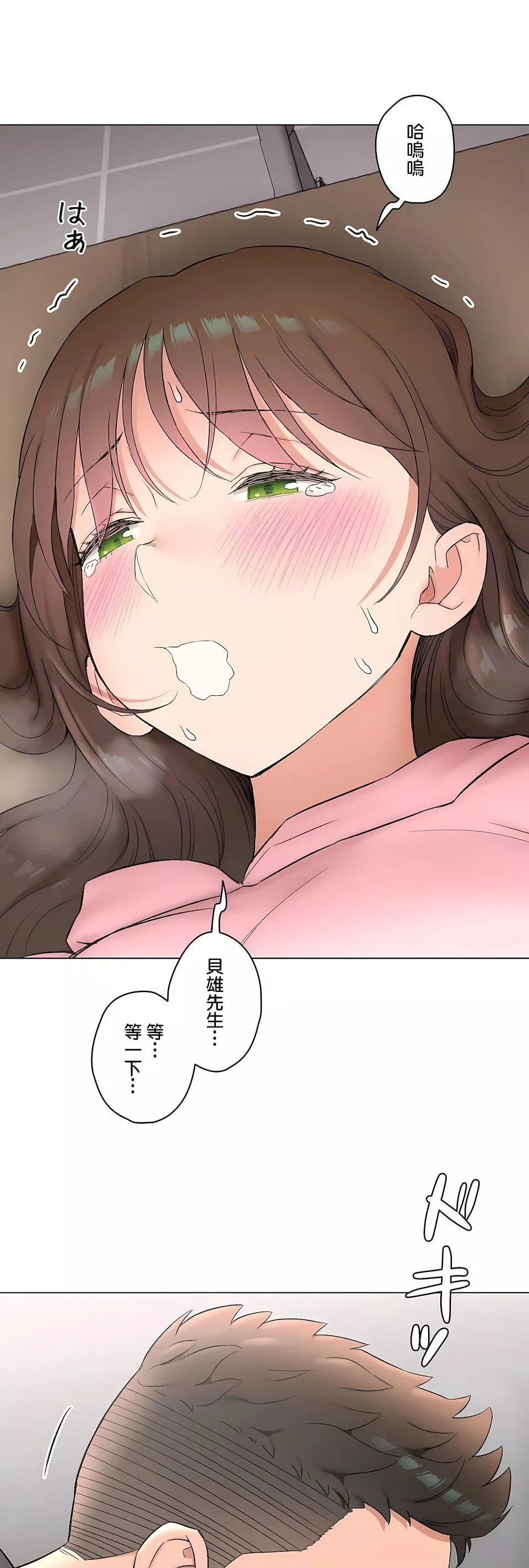 非常运动-第二季81话 - 图片 18