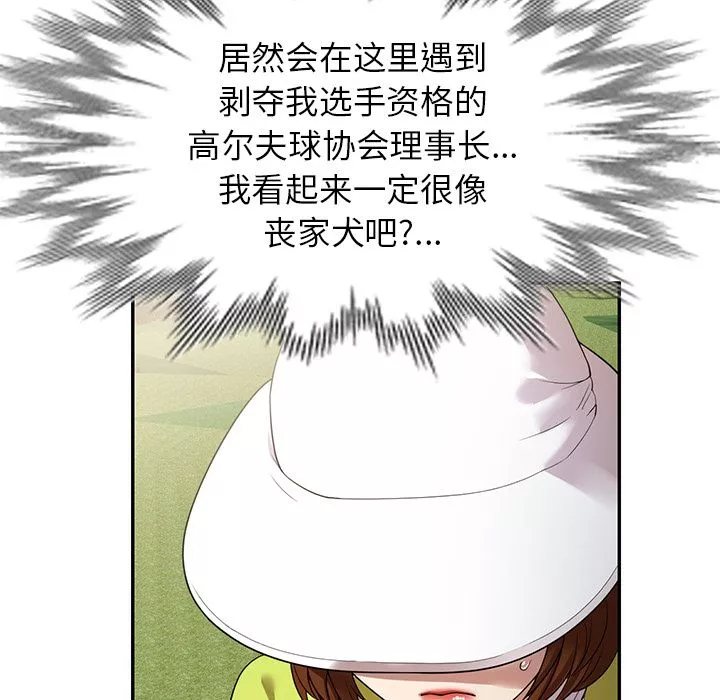 球童媽媽第1話