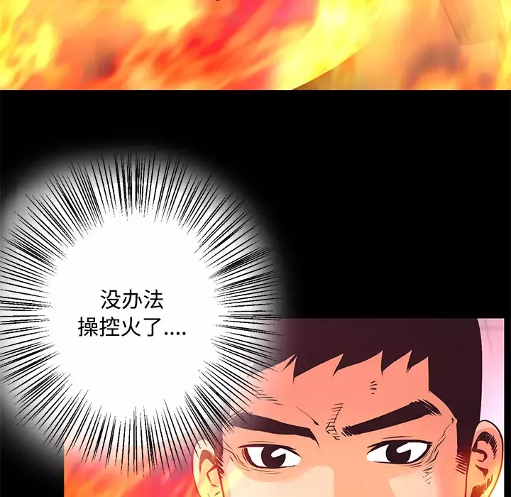 火神-第14话 - 图片 83