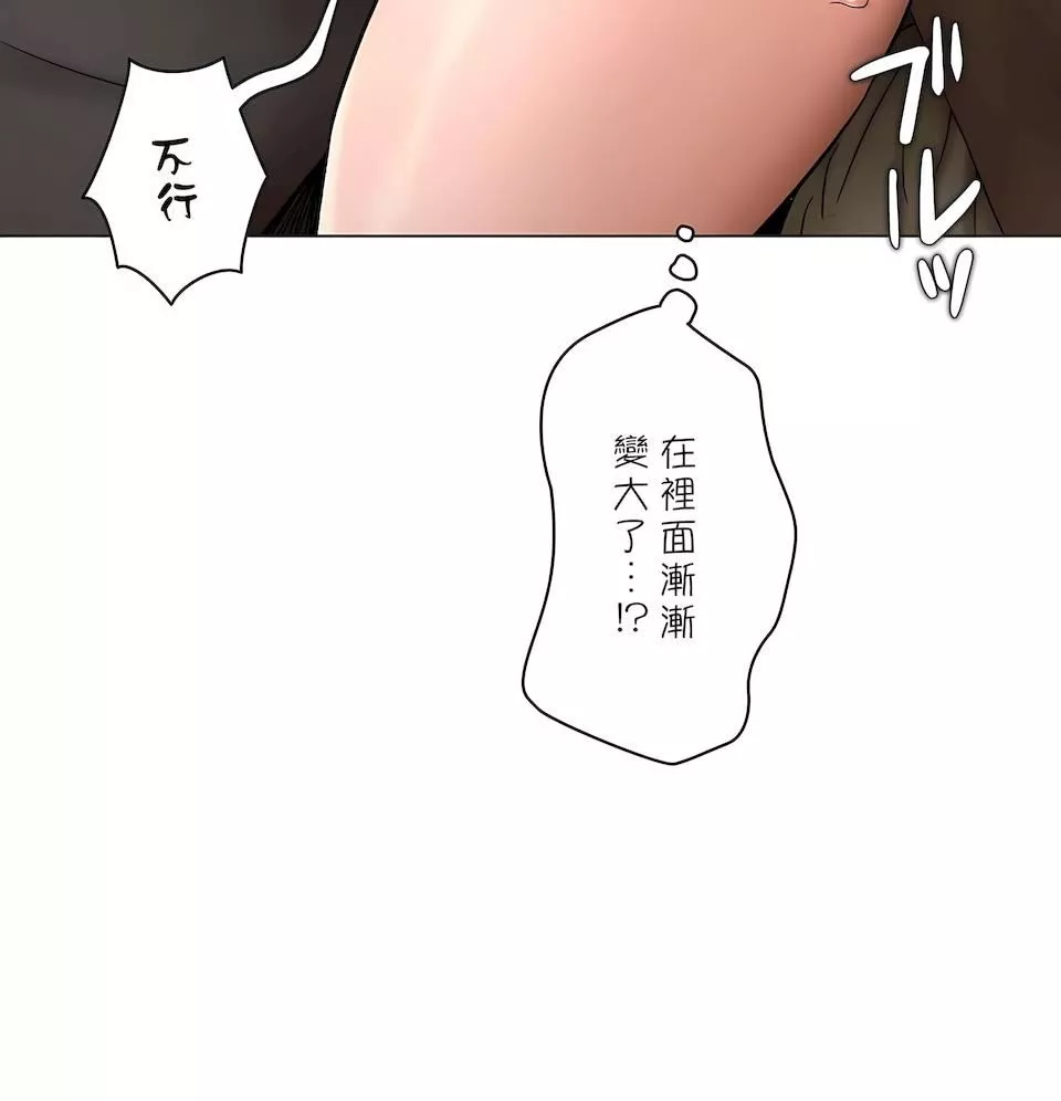 非常運動第二季81話