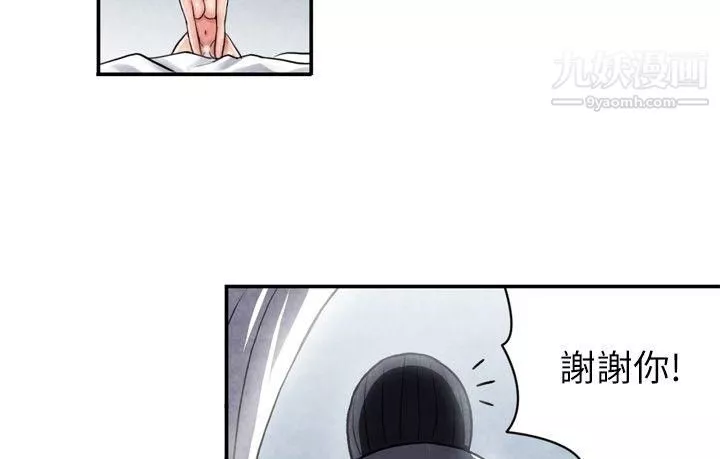 生物學的女性攻略法CASE-06-2.-色情狂&窺淫癥少女