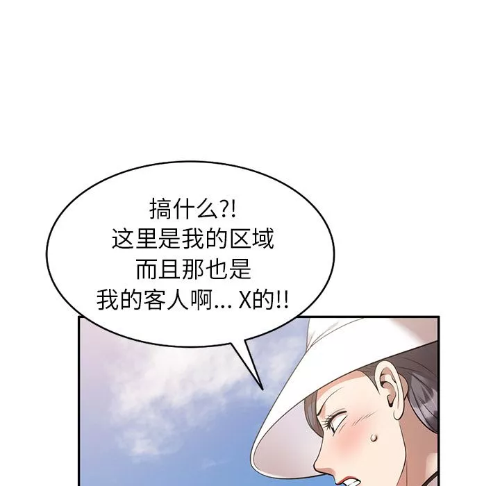 球童妈妈-第1话 - 图片 194