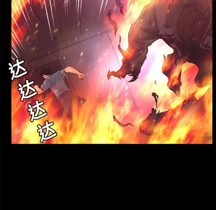 火神-第14话 - 图片 89