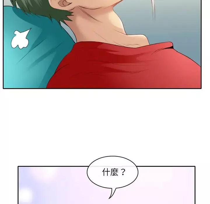 那年夏天-第2话 - 图片 75