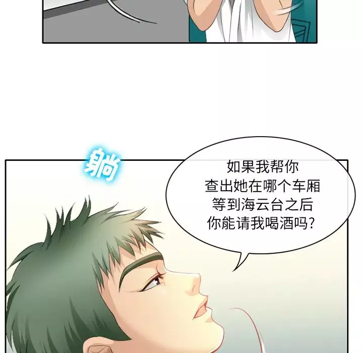 那年夏天-第2话 - 图片 74