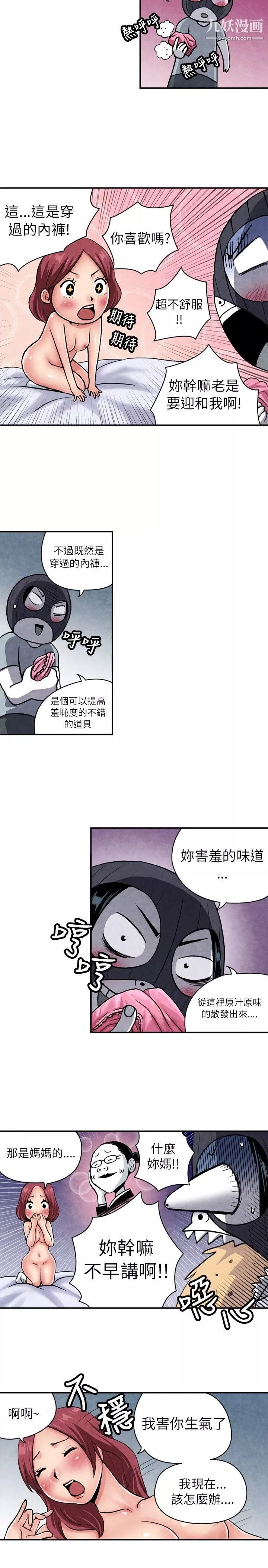 生物学的女性攻略法-CASE-06-2.-色情狂&窥淫癥少女 - 图片 9