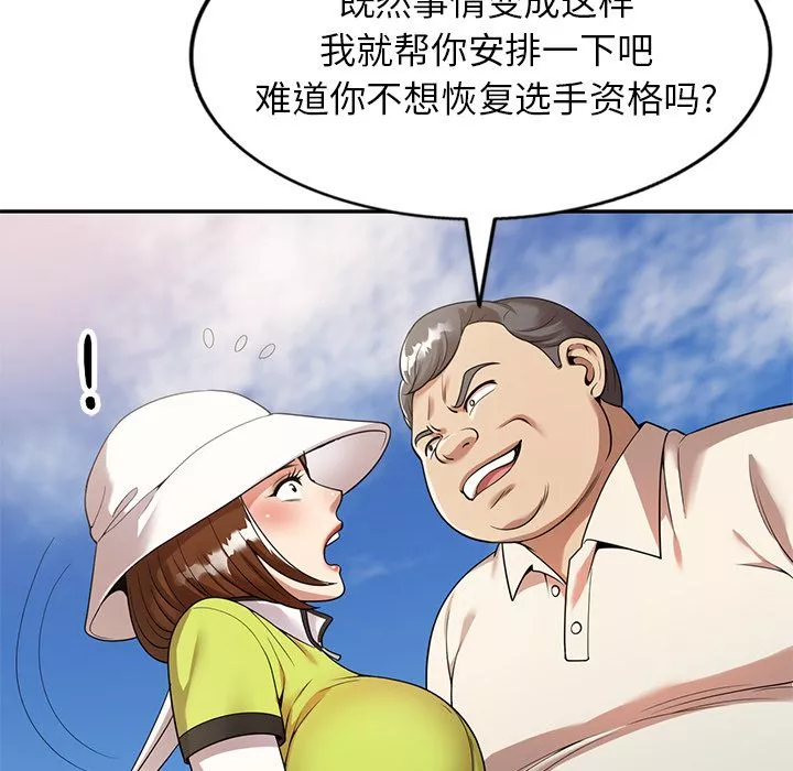 球童媽媽第1話