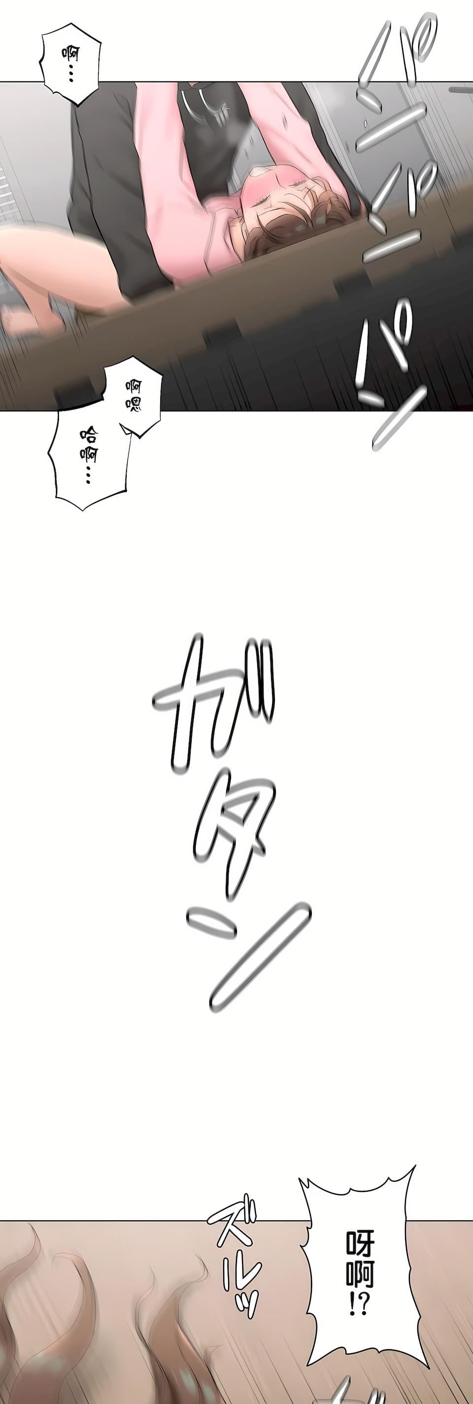 非常运动第二季81话