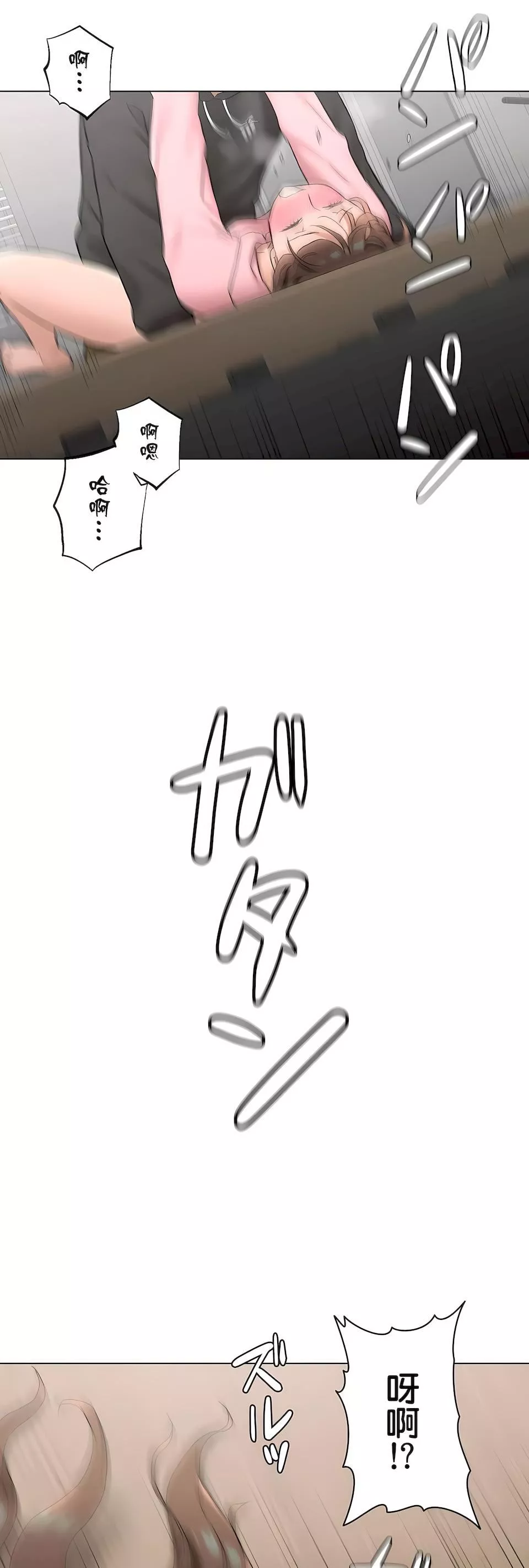 非常運動第二季81話