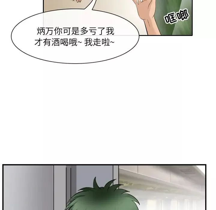 那年夏天-第2话 - 图片 85