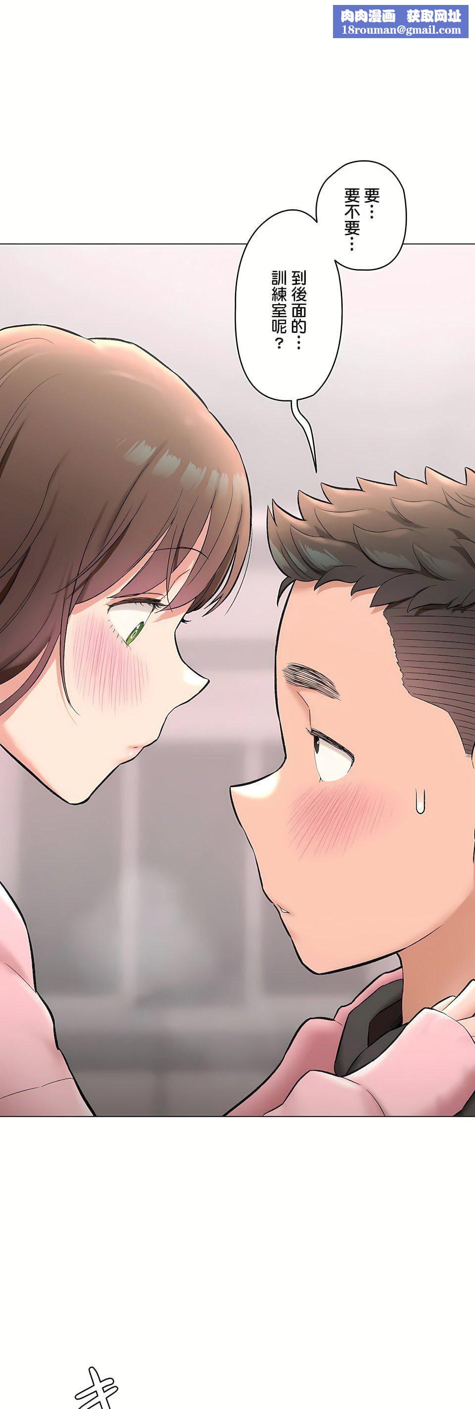 非常运动第二季81话