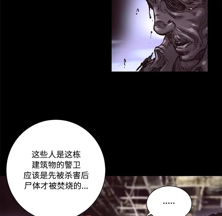 火神第14话