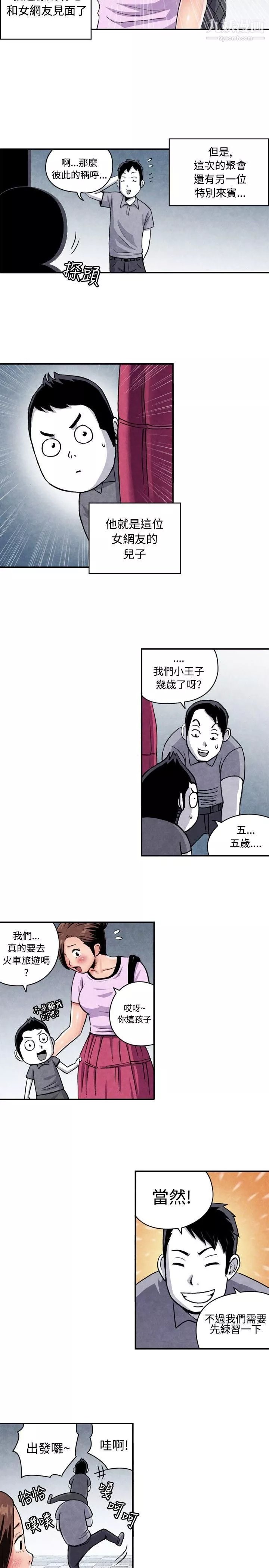 生物学的女性攻略法-CASE-07-1.-未婚妈妈和一日爸爸 - 图片 2