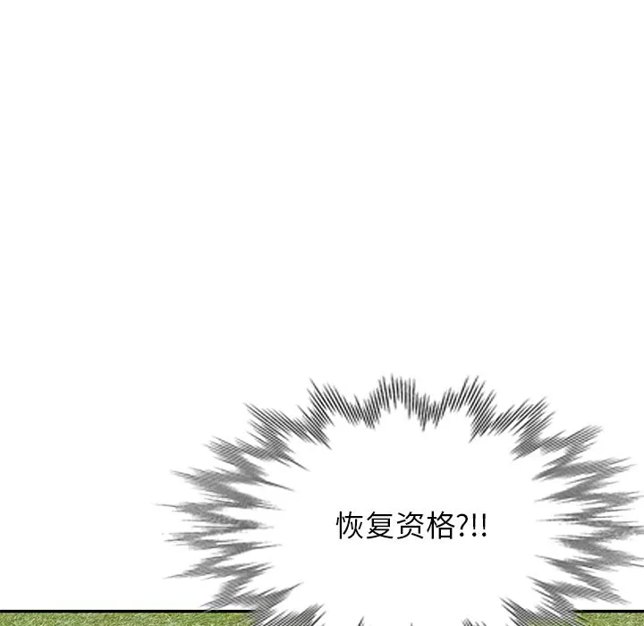 球童媽媽第2話