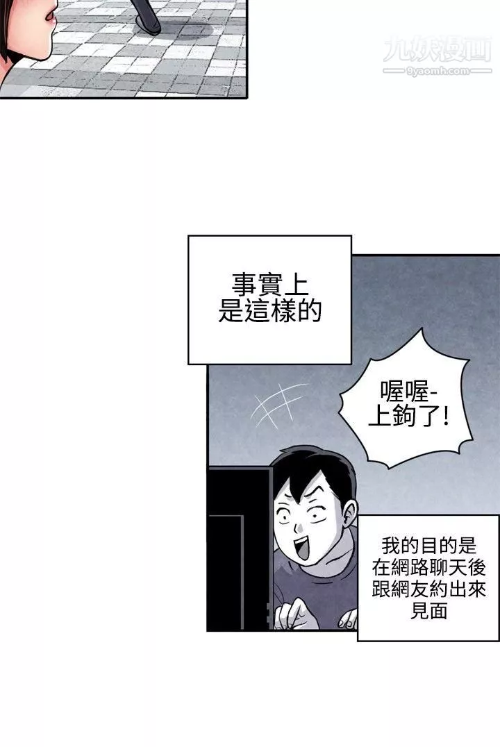 生物学的女性攻略法-CASE-07-1.-未婚妈妈和一日爸爸 - 图片 3