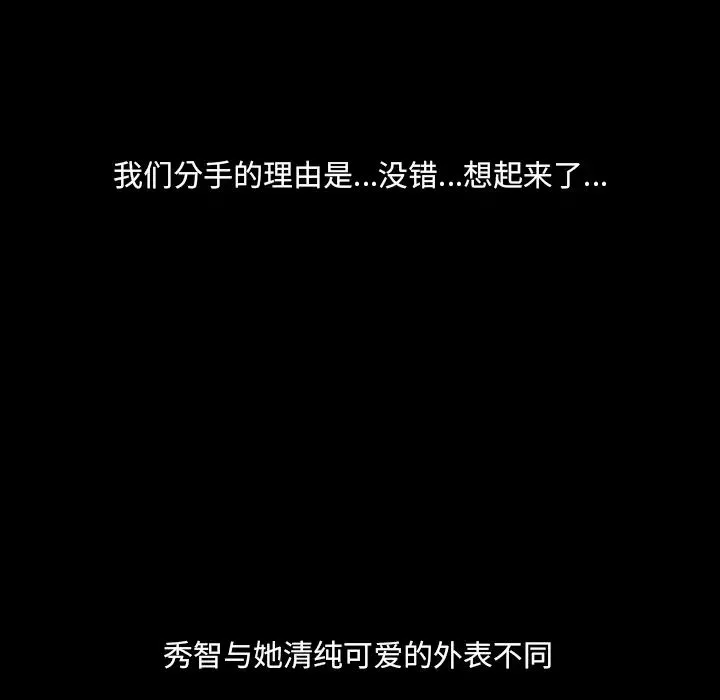 那年夏天-第2话 - 图片 96
