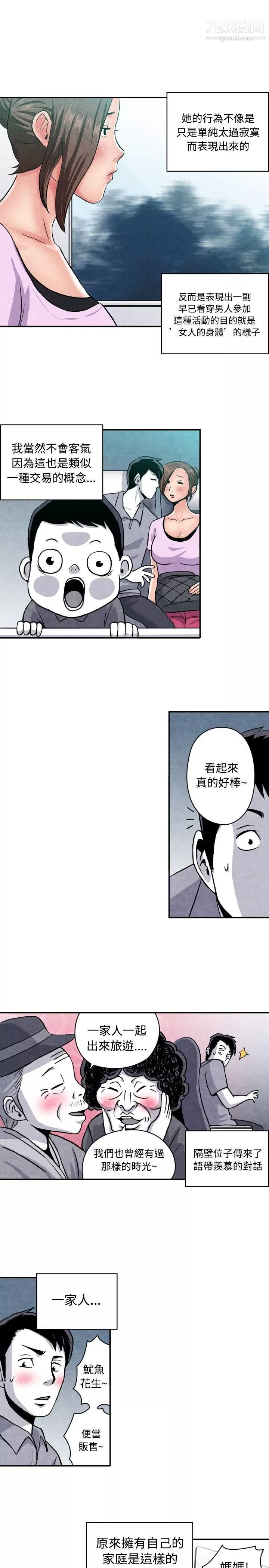 生物学的女性攻略法-CASE-07-1.-未婚妈妈和一日爸爸 - 图片 5
