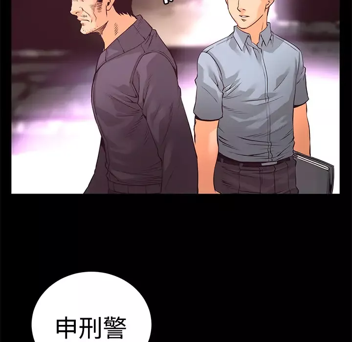 火神-第14话 - 图片 108