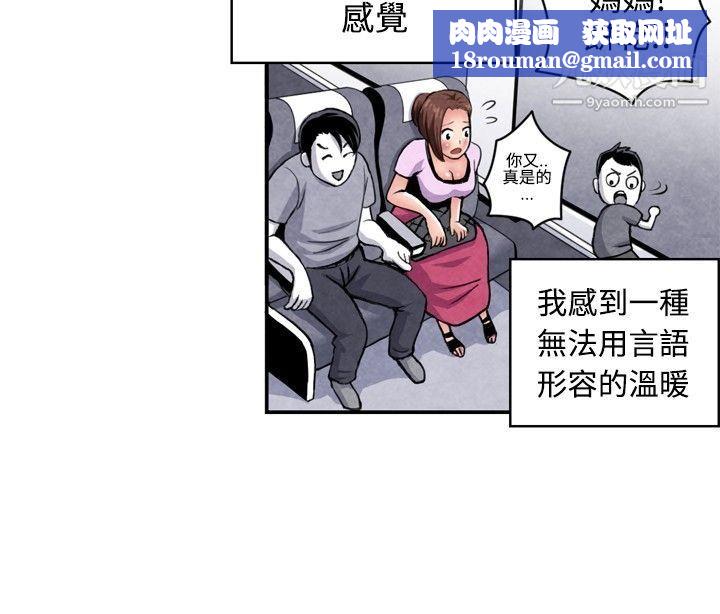 生物学的女性攻略法CASE-07-1.-未婚妈妈和一日爸爸