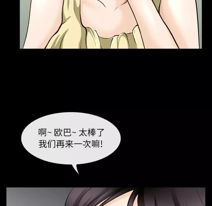 那年夏天第2話