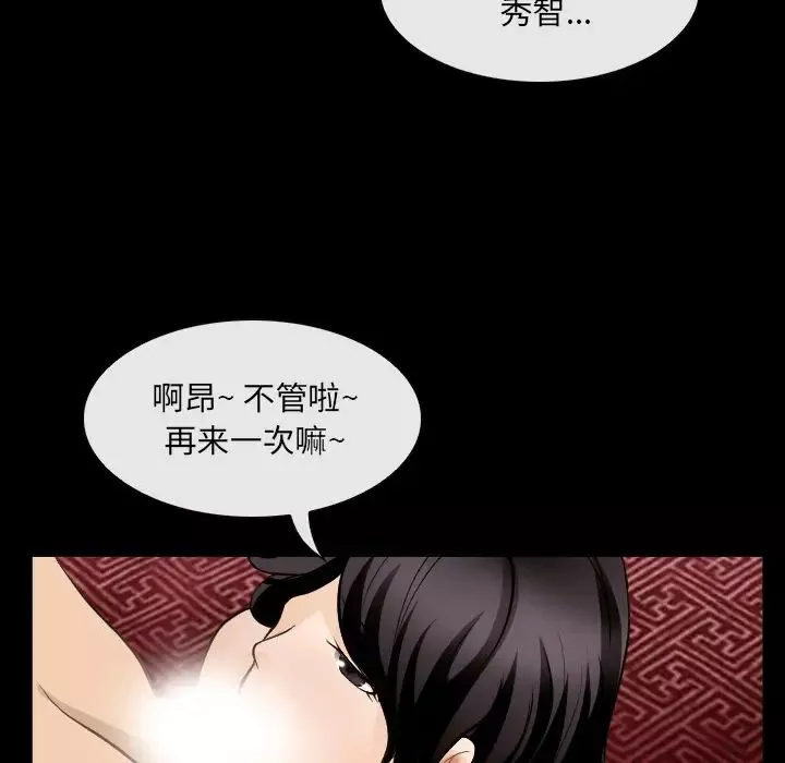 那年夏天第2話