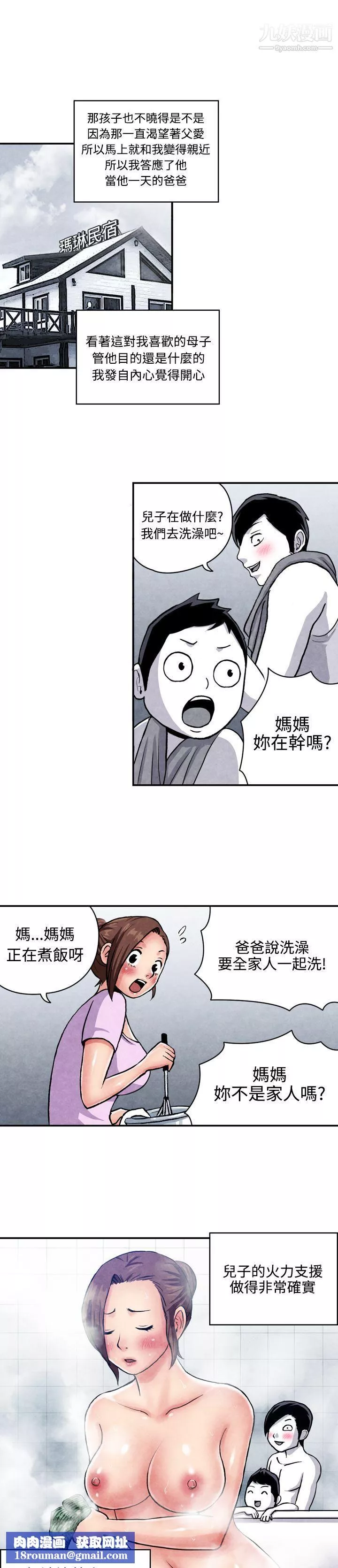 生物學的女性攻略法CASE-07-1.-未婚媽媽和一日爸爸