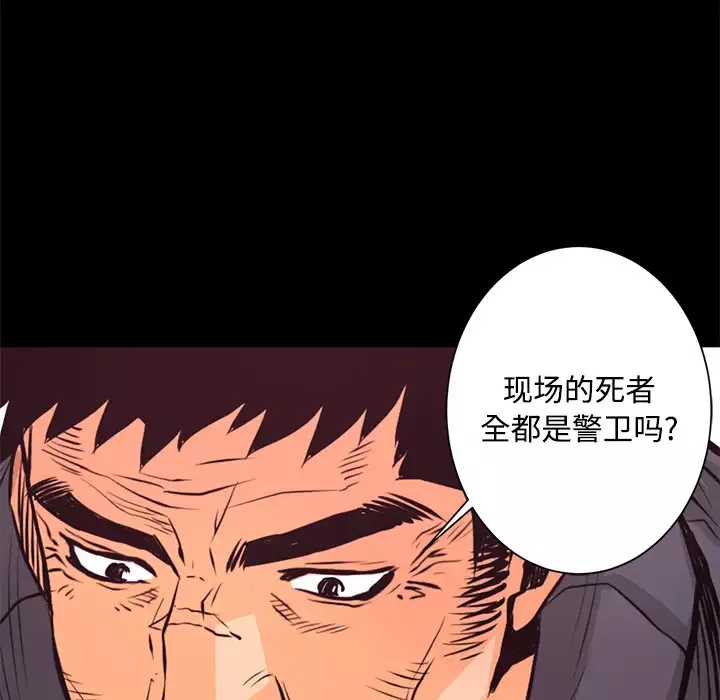 火神-第14话 - 图片 110