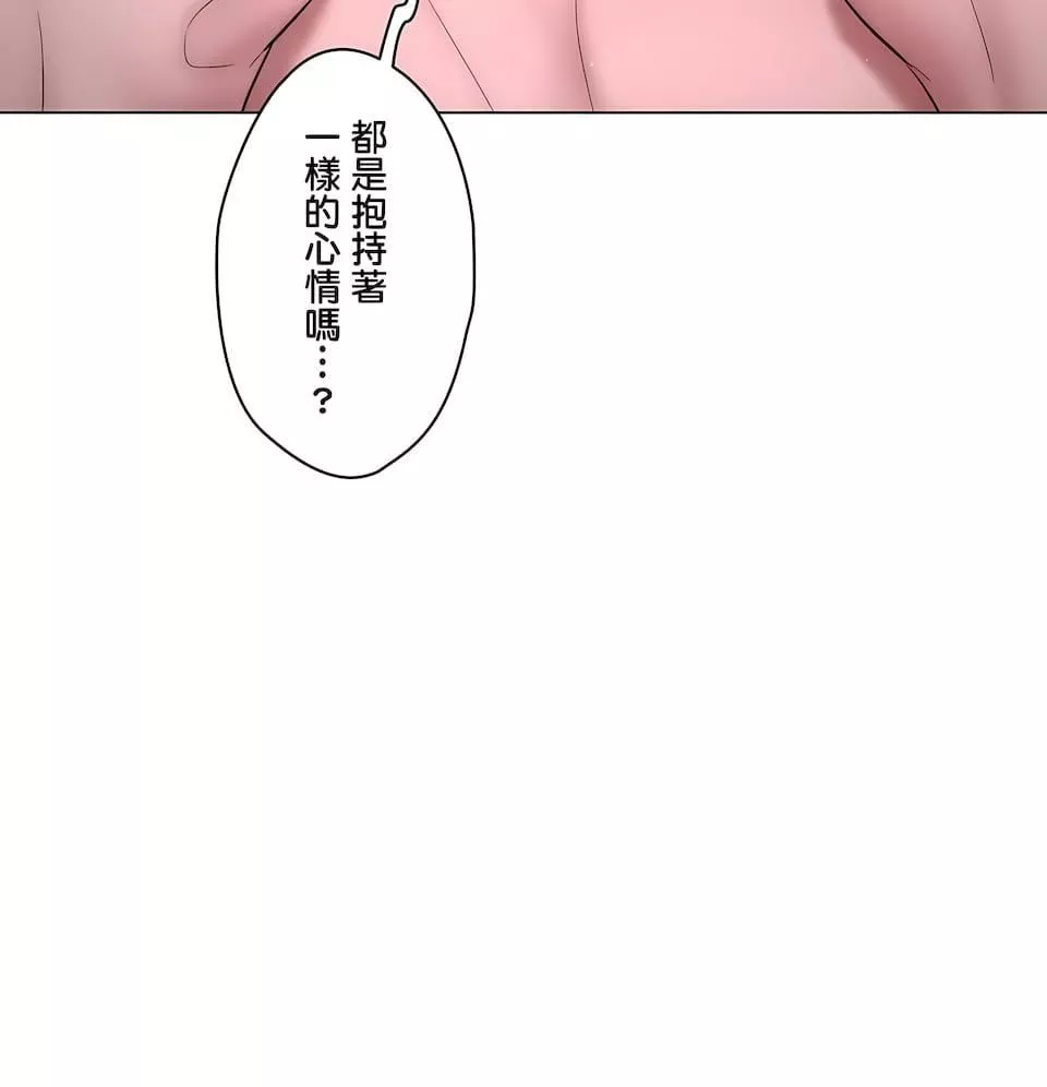 非常運動第二季81話