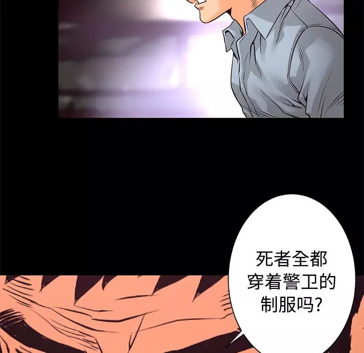 火神-第14话 - 图片 112