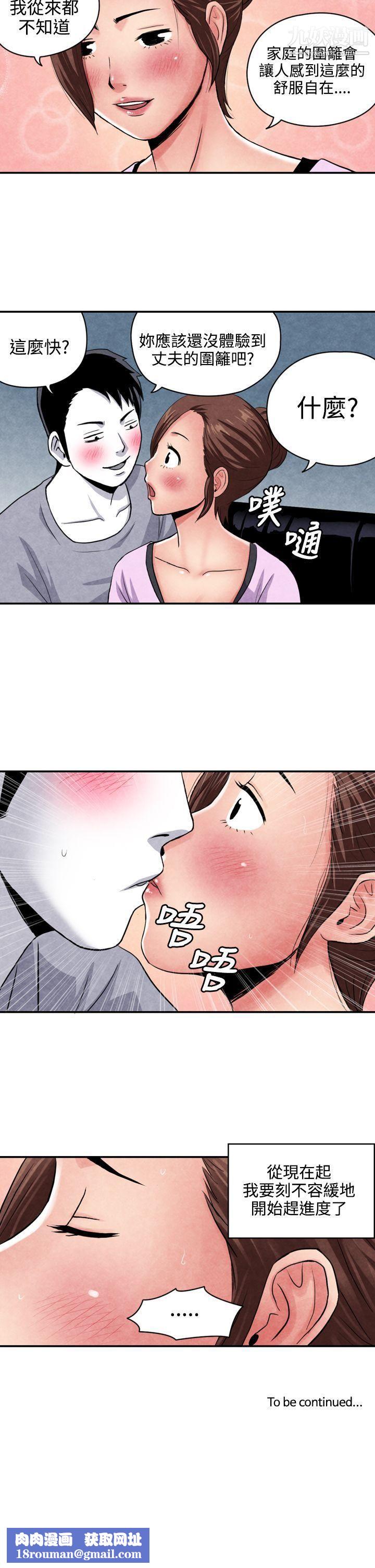 生物学的女性攻略法CASE-07-1.-未婚妈妈和一日爸爸