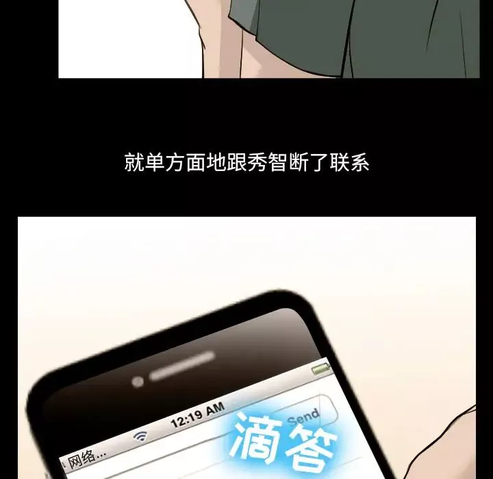 那年夏天第2話